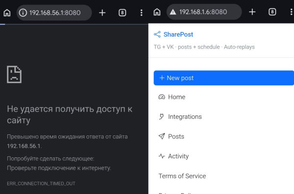 Как легко открыть запущенный локально сервис на телефоне и почему меня это выбесило