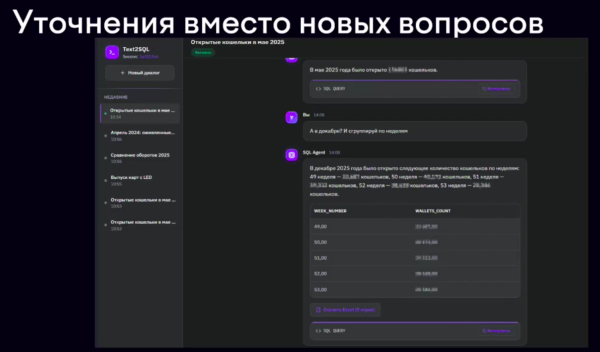 Как мы развиваем агентный сервис для работы с аналитическими данными
