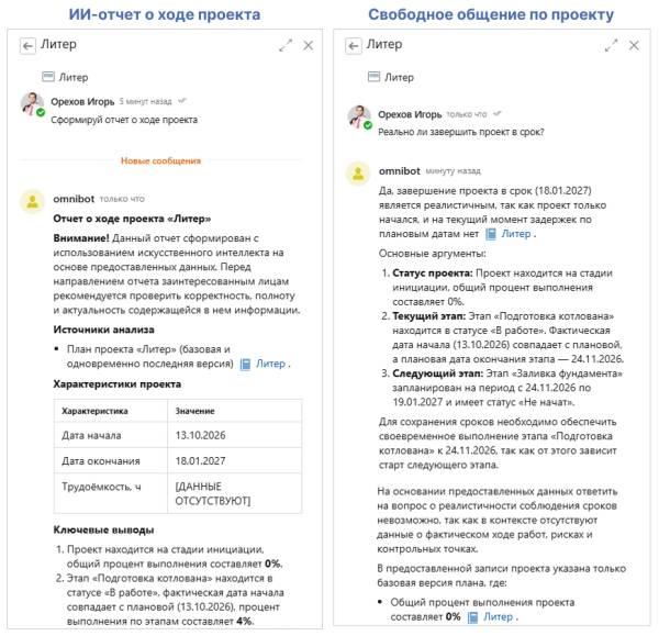 Искусственный интеллект в управлении проектами: магия, помощник или генератор новых проблем?