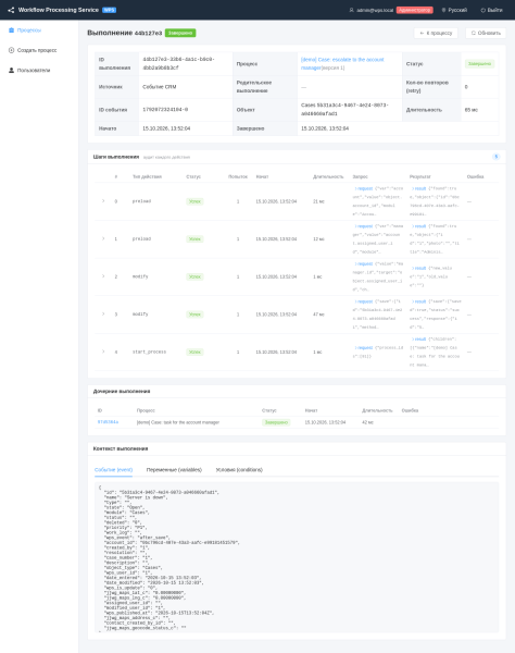 WPS: асинхронные бизнес-процессы для SuiteCRM WPS: асинхронные бизнес-процессы для SuiteCRM