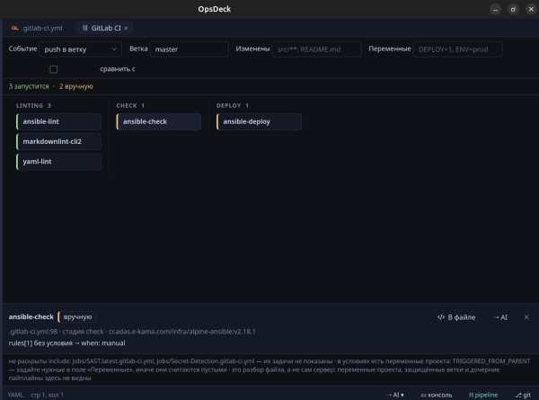 OpsDeck за три недели: ИИ-агент, который сам ходит на хосты, и ещё восемь релизов